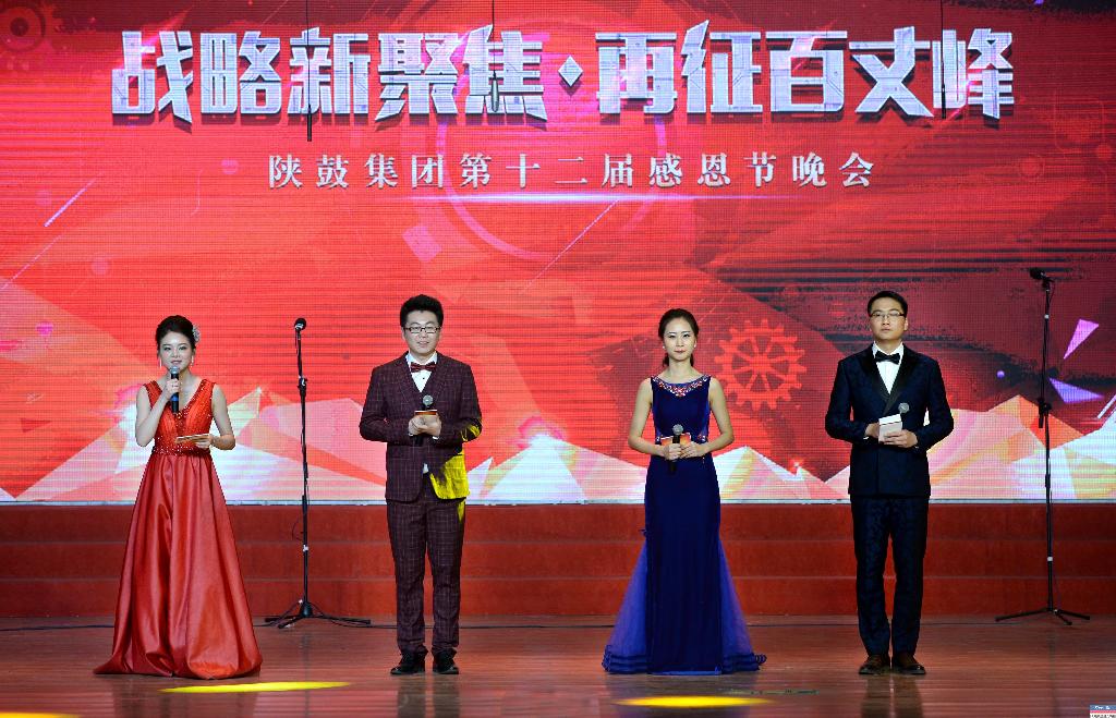 尊龙凯时集团第十二届感恩节“战略新聚焦 再征百丈峰”文化主题运动圆满落幕