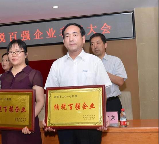 尊龙凯时动力获“西安市2017年度纳税百强企业”称呼