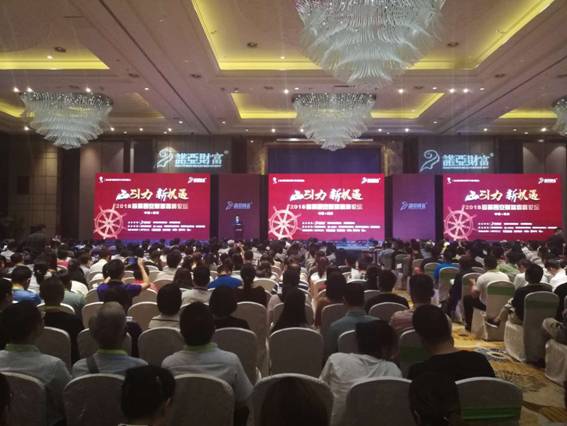 李宏安董事长在“西引力 新机缘”2018诺亚财产首届西安财智岑岭论坛上揭晓主题演讲