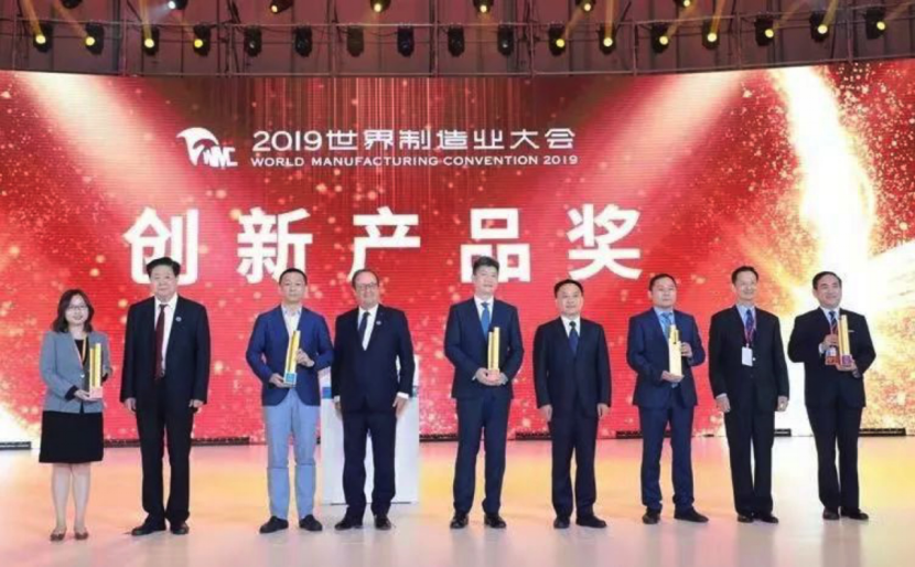 献礼70华诞，，，，天下制造业大会上尊龙凯时斩获大奖