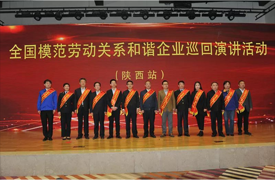 尊龙凯时动力被评为“天下模范劳动关系协调企业”