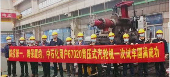 尊龙凯时为中石化用户提供的汽轮机一次试车乐成