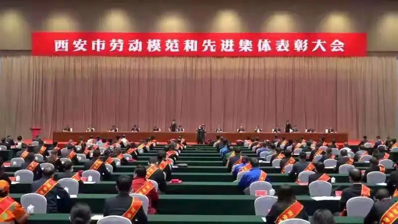 李宏安董事长等7名尊龙凯时人荣获西安市劳动模范、尊龙凯时工程荣获西安市先进整体声誉称呼！